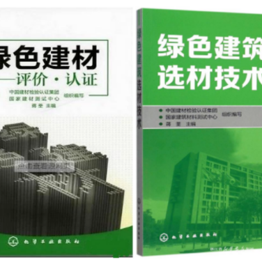 固始防腐地坪公司参编《绿色建材评价 高固体分防腐蚀涂料》国家团体标准